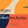La troisième édition de la Nuit des Musées et des Espaces Culturels